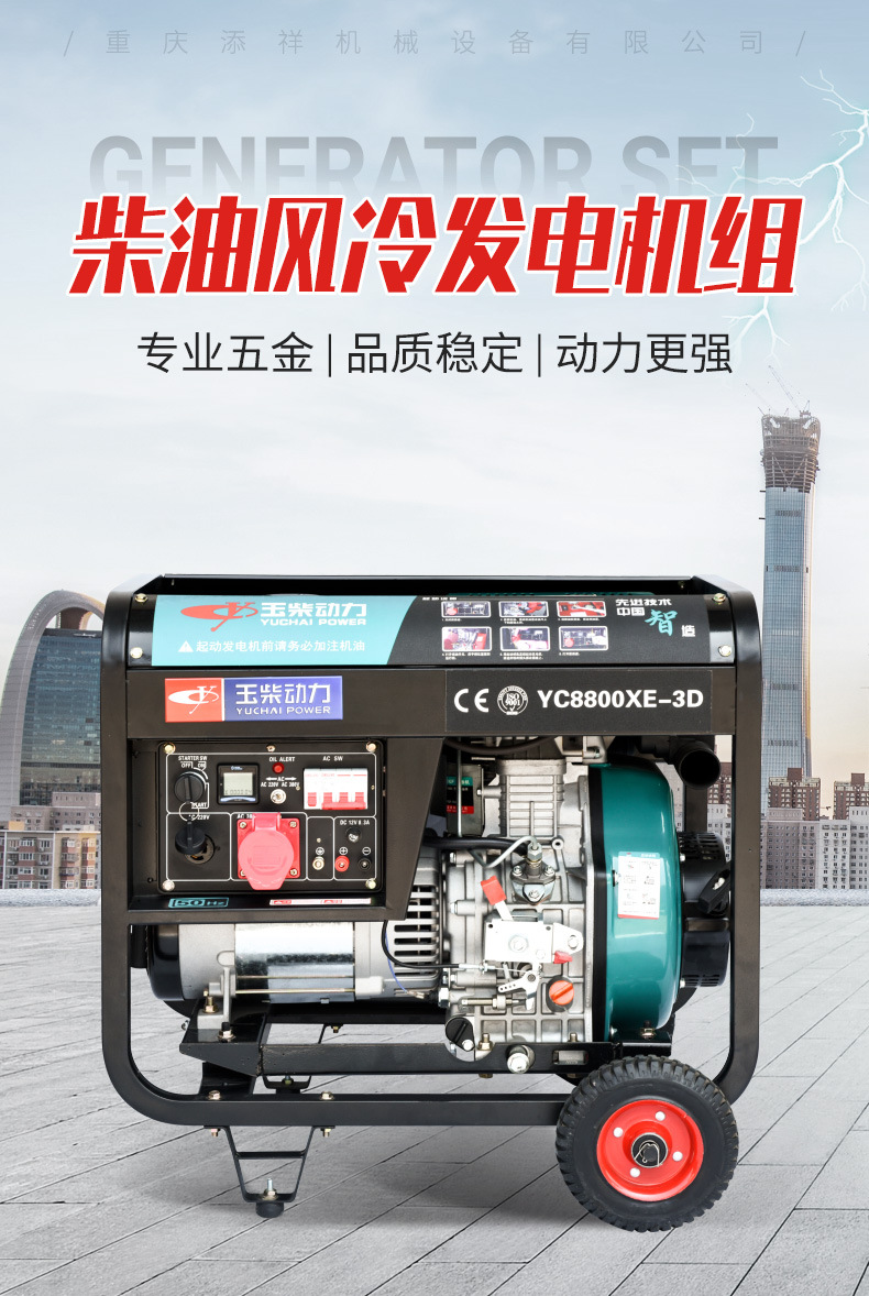 玉柴动力3kw5kw8KW10千瓦户外便携式发电机组柴油发电机小型家用详情2