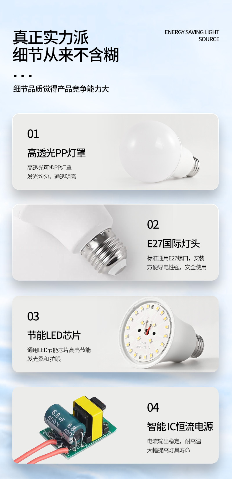 led bulb e27 screw-socket household lighting ultra-bright energy-saving bulb, warm white light constant current 110v wide voltage bulb pic 8