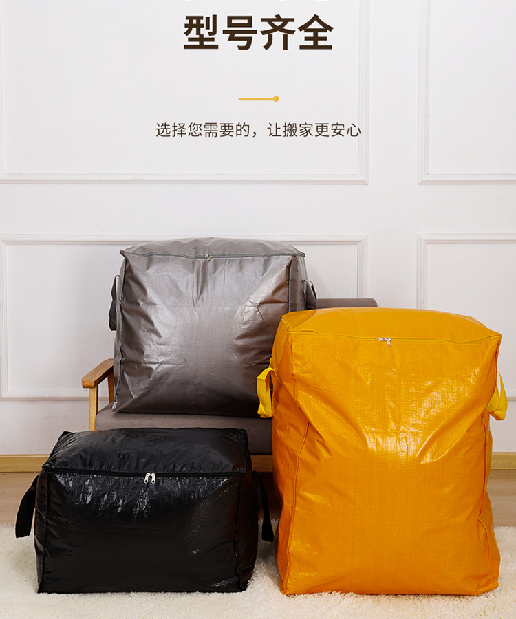 跨境代发大容量搬家打包袋防水防潮神器加厚编织麻袋子结实整理袋详情10