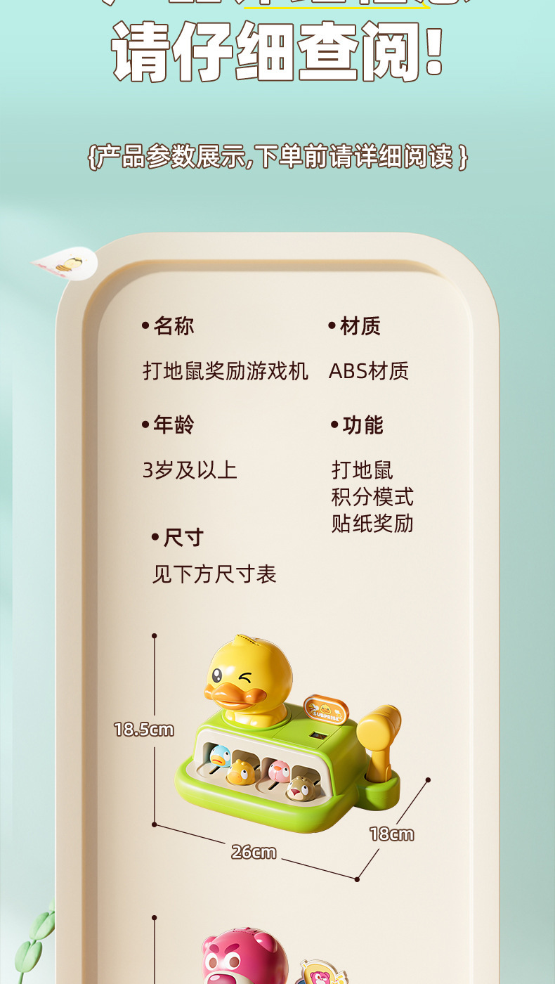 新款打地鼠积分奖励敲敲乐游戏机解压敲打电动玩具宝宝益智早教无详情44