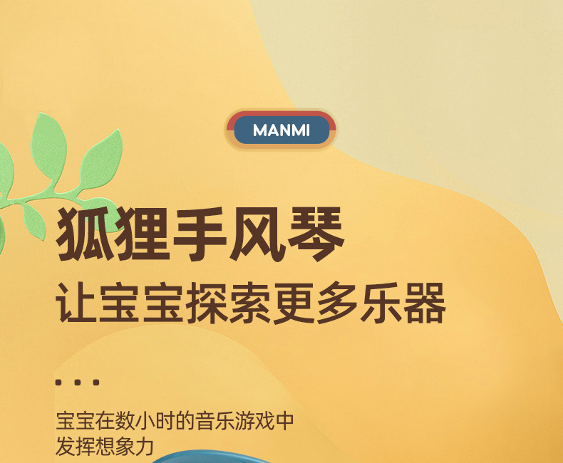宝宝安抚音乐玩具小狐狸手风琴启蒙益智早教科教儿童乐器玩具详情1