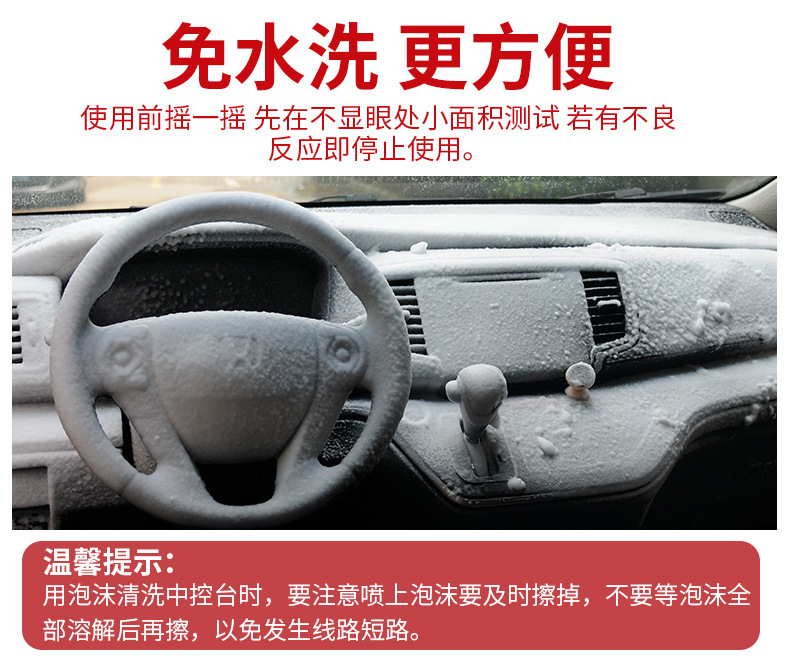 标榜汽车多功能泡沫清洁剂  车用内饰清洗剂 皮座椅用免水洗去污详情19