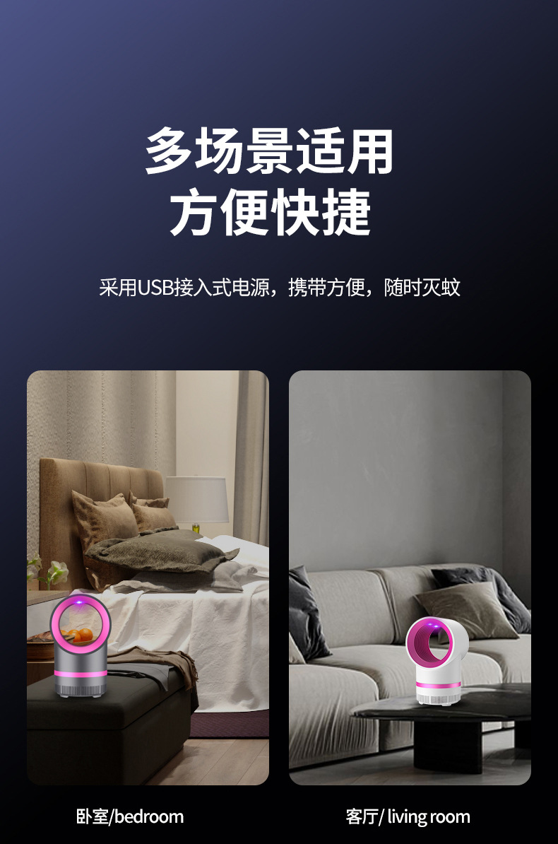跨境热销厂家USB光触媒星空灭蚊灯家用卧室吸入式灭蚊灯礼品批发详情8