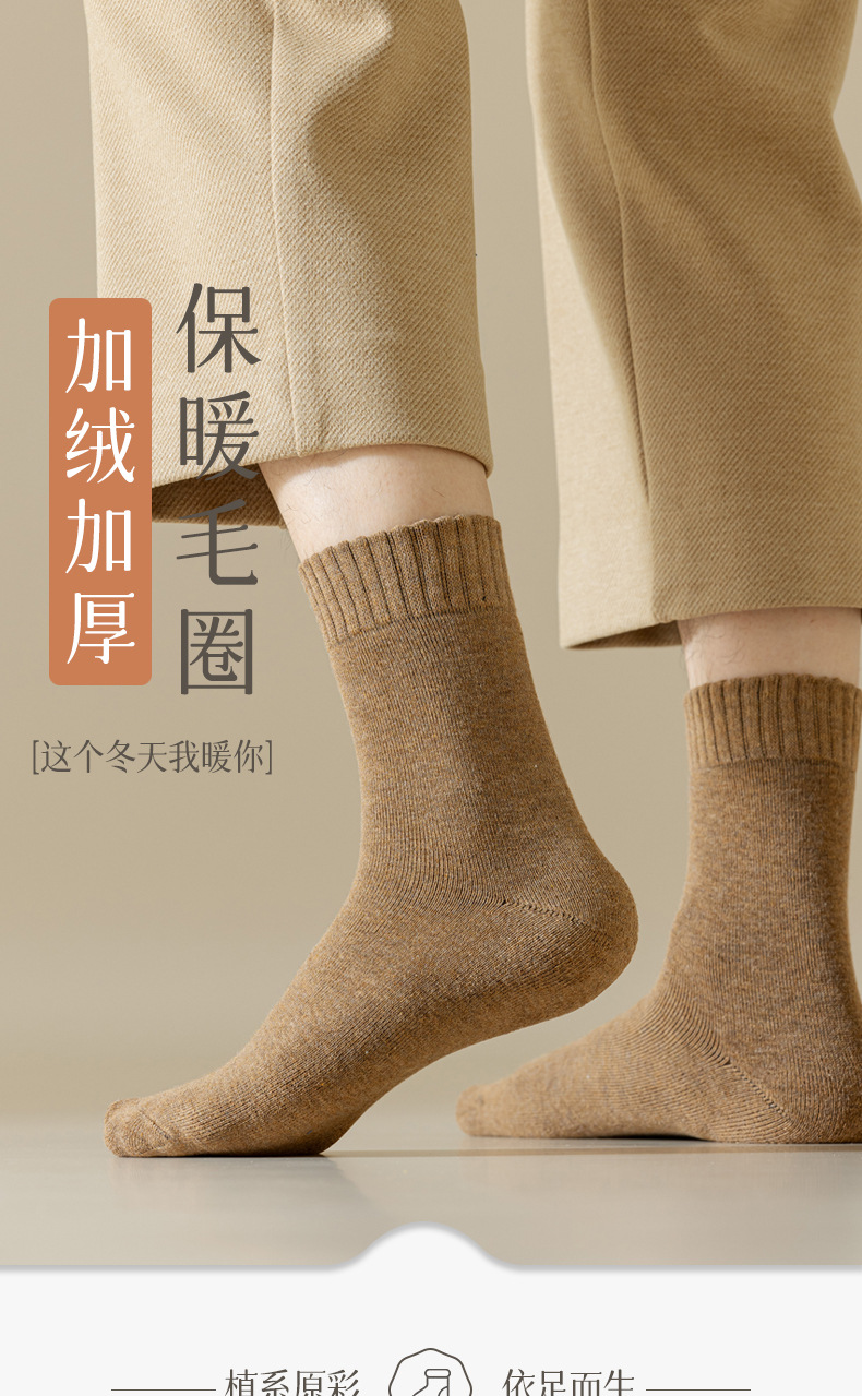 袜子男士冬季纯棉中筒袜加厚保暖长袜男款秋冬毛圈袜诸暨袜子批发详情3