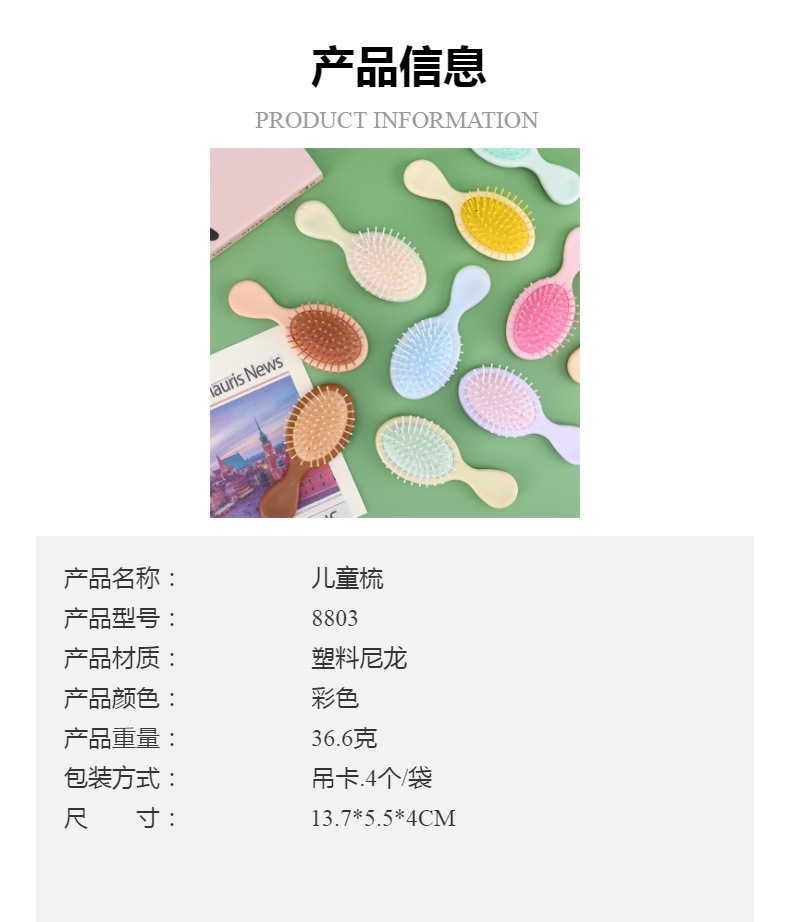 少女气垫梳 梳子女士专用可爱气囊梳按摩便携梳子小梳子 儿童梳详情1