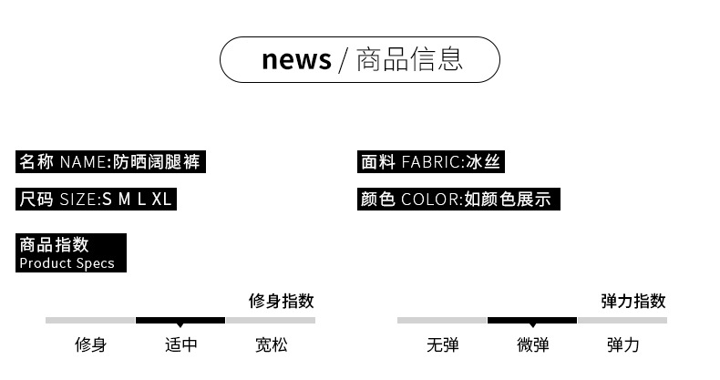 粉色防晒裤女夏季薄款高腰垂感宽松直筒休闲阔腿裤凉凉冰丝运动裤详情11