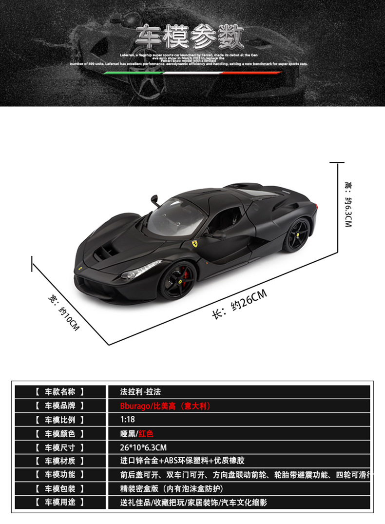 Bburago Ferrari 1:18 scale alloy car model for collection, gift and decoration, suitable for batch pic 2