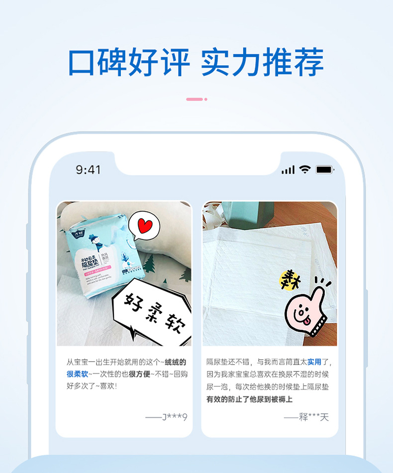 子初婴儿一次性隔尿垫床垫防水透气护理垫宝宝尿垫新生儿用品20片详情4