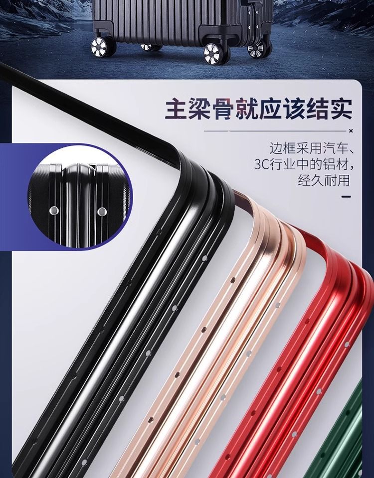 旅行箱行李箱铝框20拉杆箱万向轮24女男学生26登机密码皮箱子29寸详情7