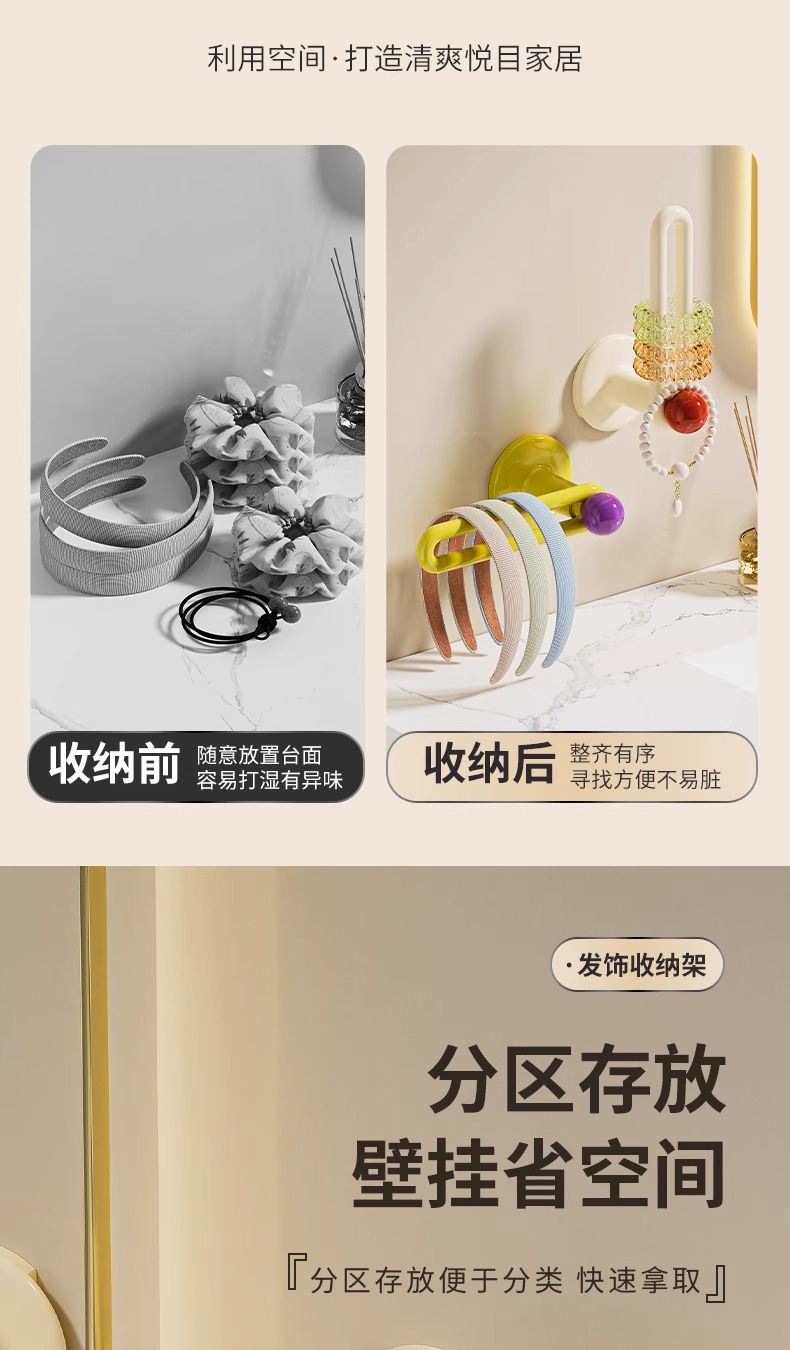 发圈头绳收纳架卫生间发饰皮筋发箍首饰品壁挂神器多巴胺挂钩粘钩详情3