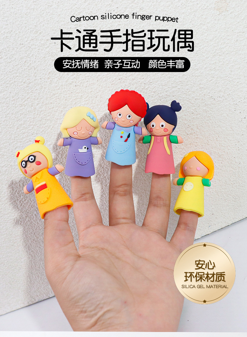 Soft rubber mini finger cots, parent-child interactive educational toys, performance finger cots, cartoon dolls, baby comfort toys pic 6