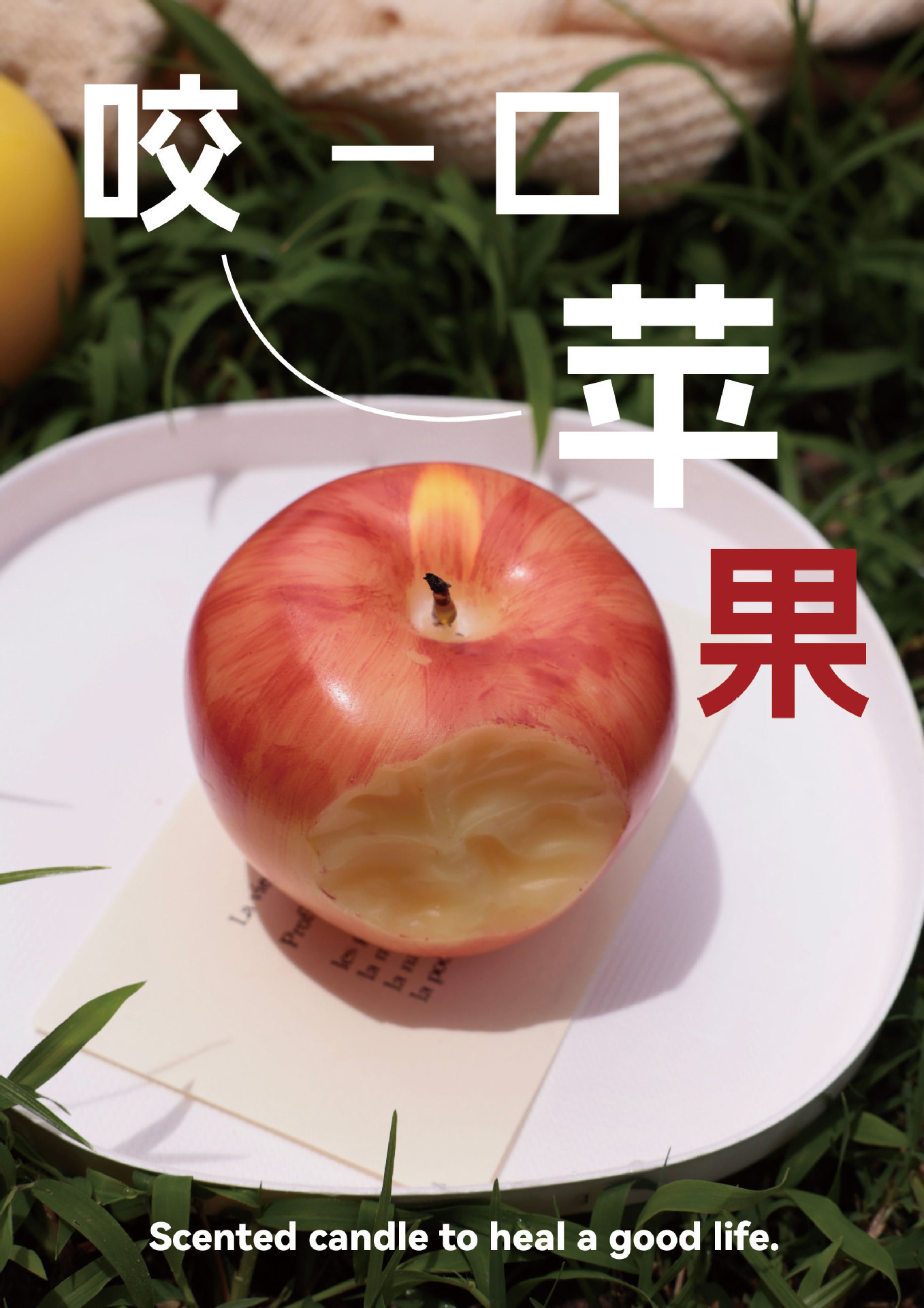 咬一口苹果手绘水果摆件香薰蜡烛高级创意造型蜡烛礼物批发外贸详情4