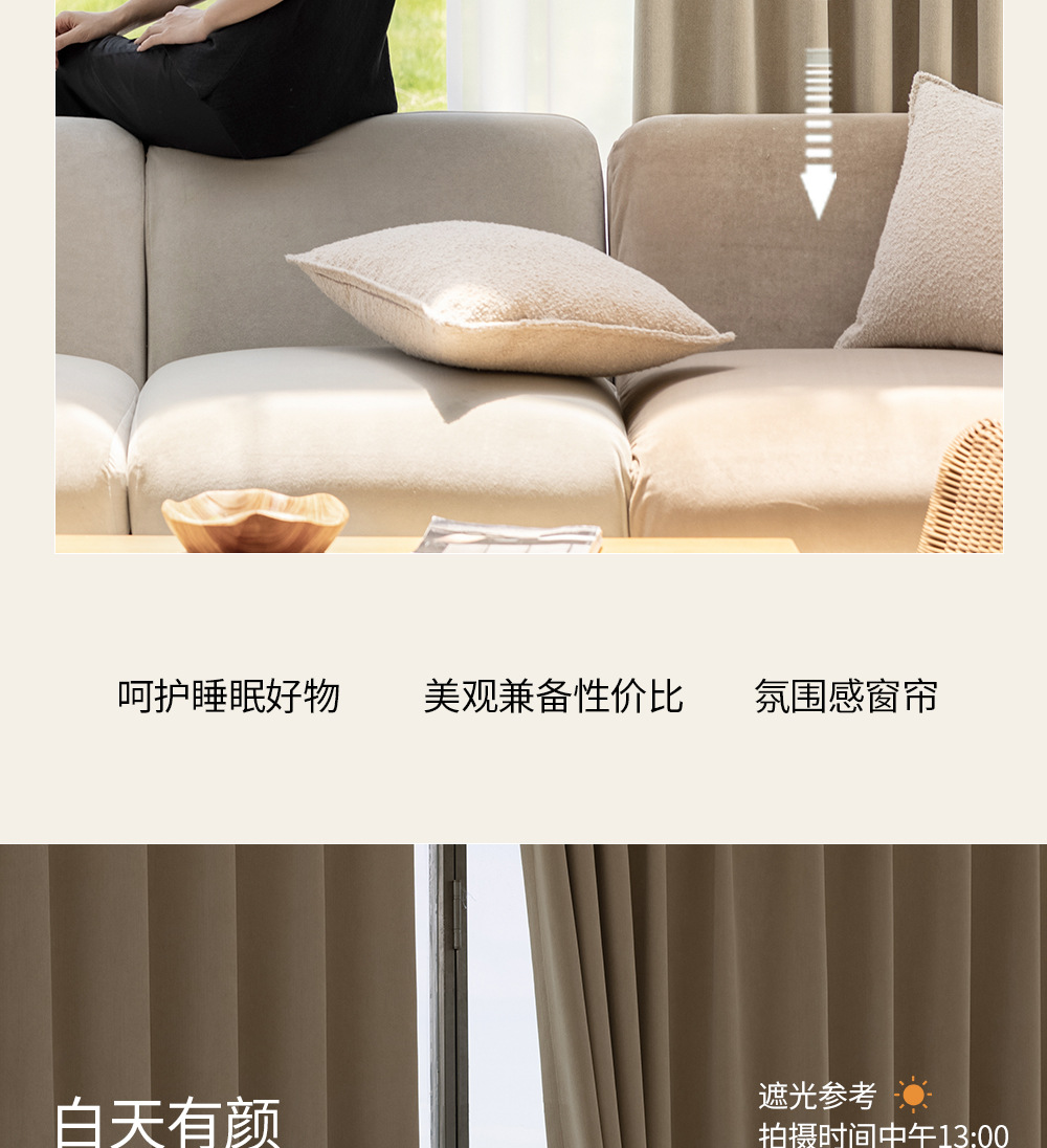 双面雪尼尔遮光窗帘正反面同色客厅卧室高遮光窗帘简约现代奶油风详情15