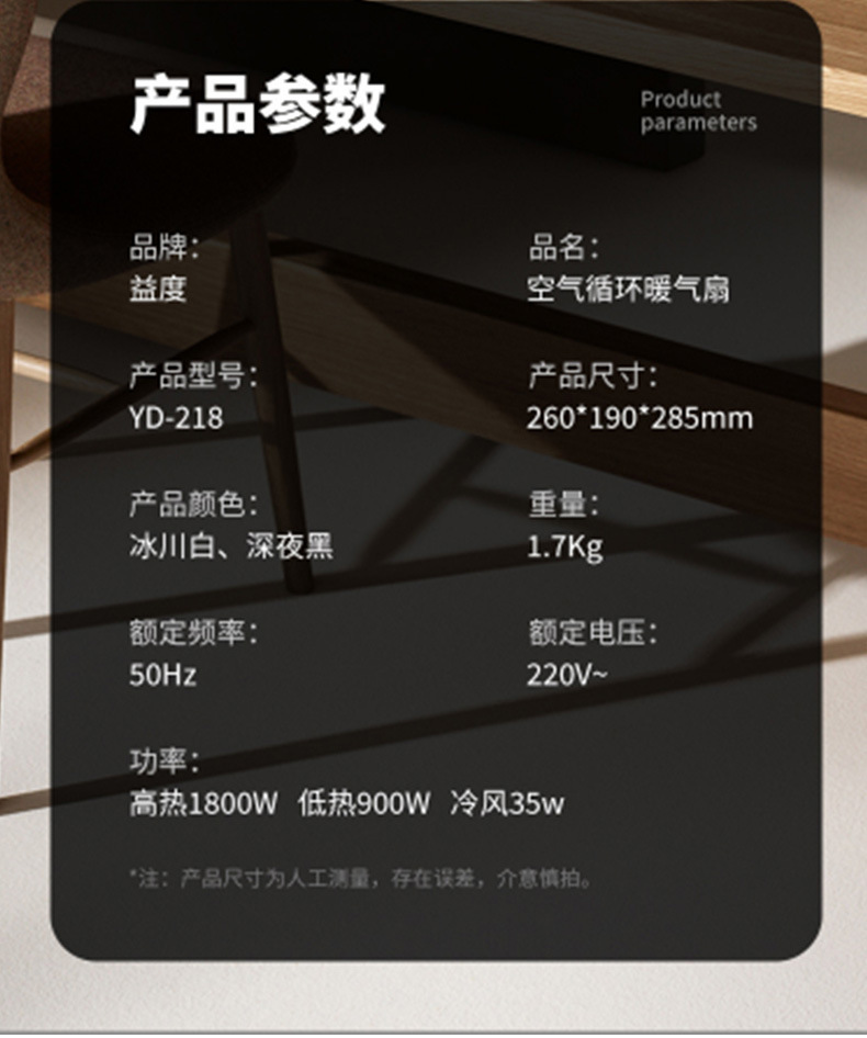 益度小太阳 热风机办公室节能电暖气小型取暖器 电暖风机节能省电详情7