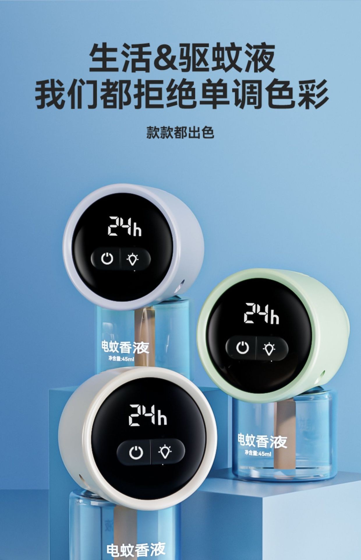 电热蚊香液家用加热驱蚊器防蚊虫儿童无香味母婴驱蚊液室内灭蚊液详情18