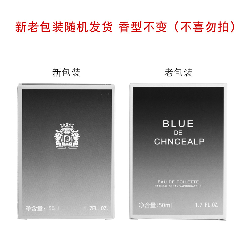越南外贸跨境爆款品牌网红迪香儿蔚蓝男士香水50ml持久淡香水批发详情2