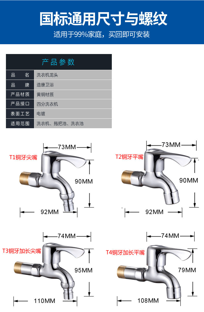 All-copper body thickened faucet, 304 stainless steel washing machine, extended multi-functional quick-opening 4-minute universal switch wholesale pic 14