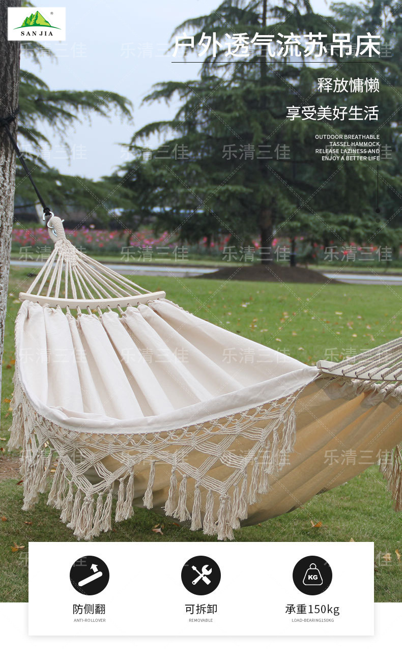 欧美风格流苏吊床户外折叠手工编织秋千帆布露营弯棒便携双人休闲椅批发详情1