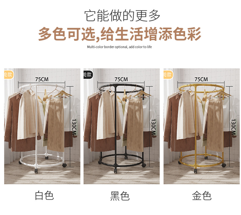 Cross-border new ironwork drop-wheel multi-functional rotating circular clothes drying rack, hanging rack, clothing store display rack batch pic 5