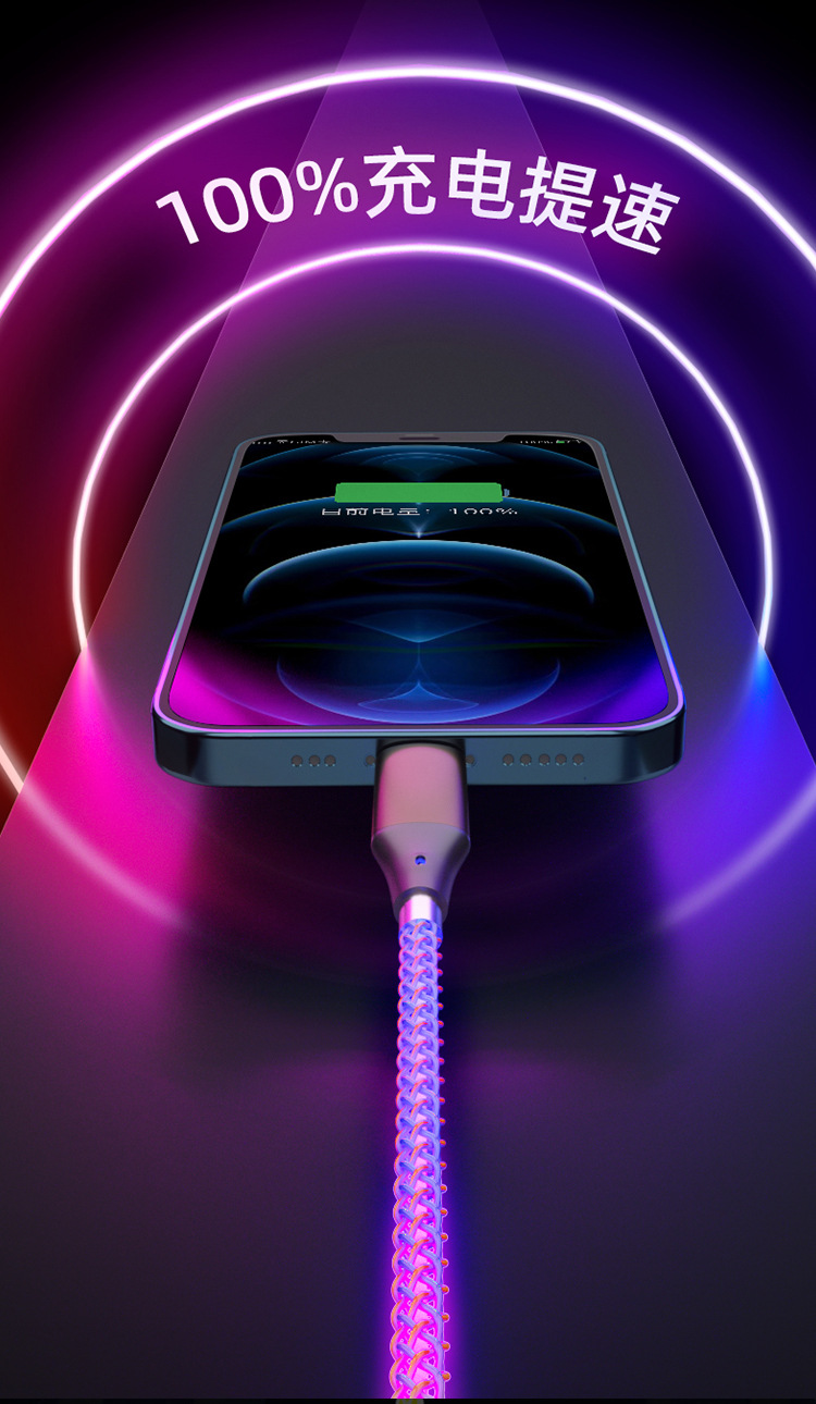 The seven-color gradient luminous data cable is compatible with Apple PD fast charging 100W dual Type-C and Huawei one-to-three charging cable pic 11