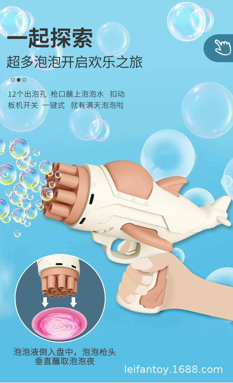 夏季新款泡泡机全自动12孔泡泡机飞机泡泡机吹泡泡儿童玩具泡泡枪详情8