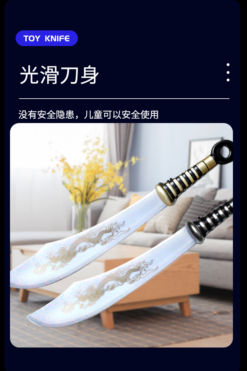 新款发光闪光玩具模型宝剑屠龙刀气球儿童拆装剑闪光互动音乐大刀详情7