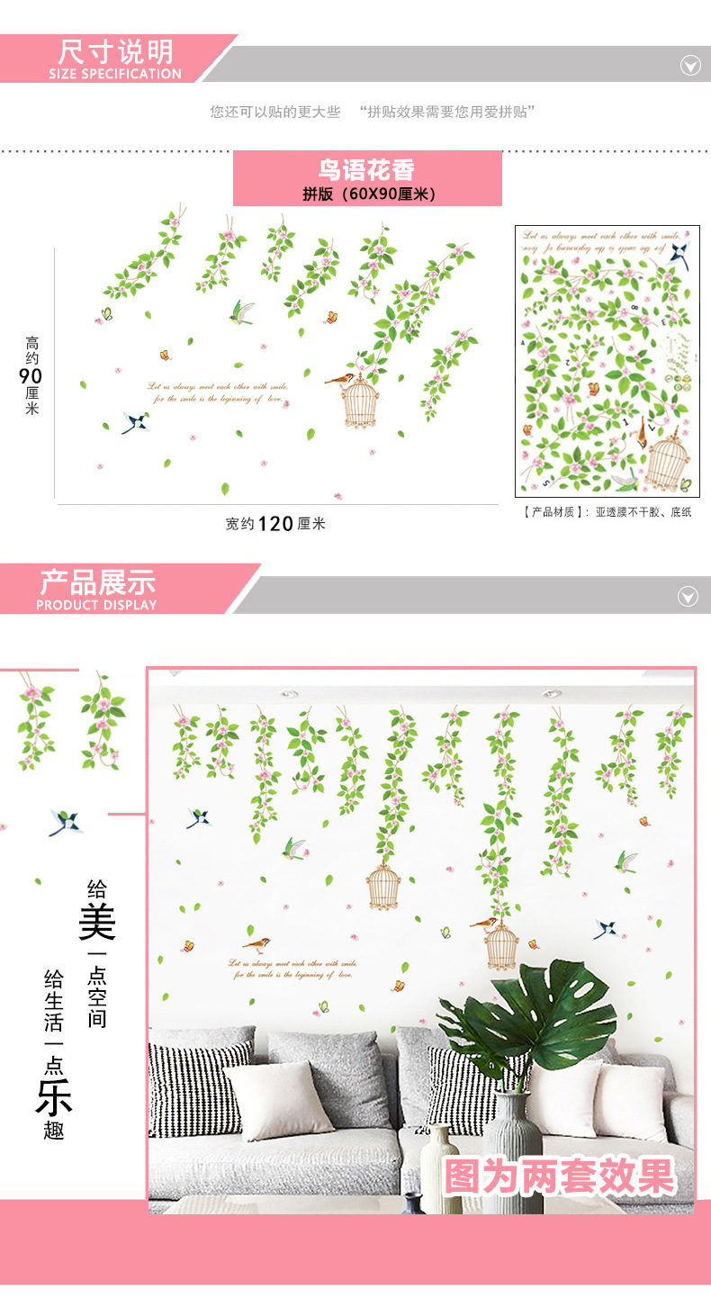 3D立体卧室温馨墙贴房间布置客厅贴画墙上装饰墙纸自粘床头墙壁纸详情1