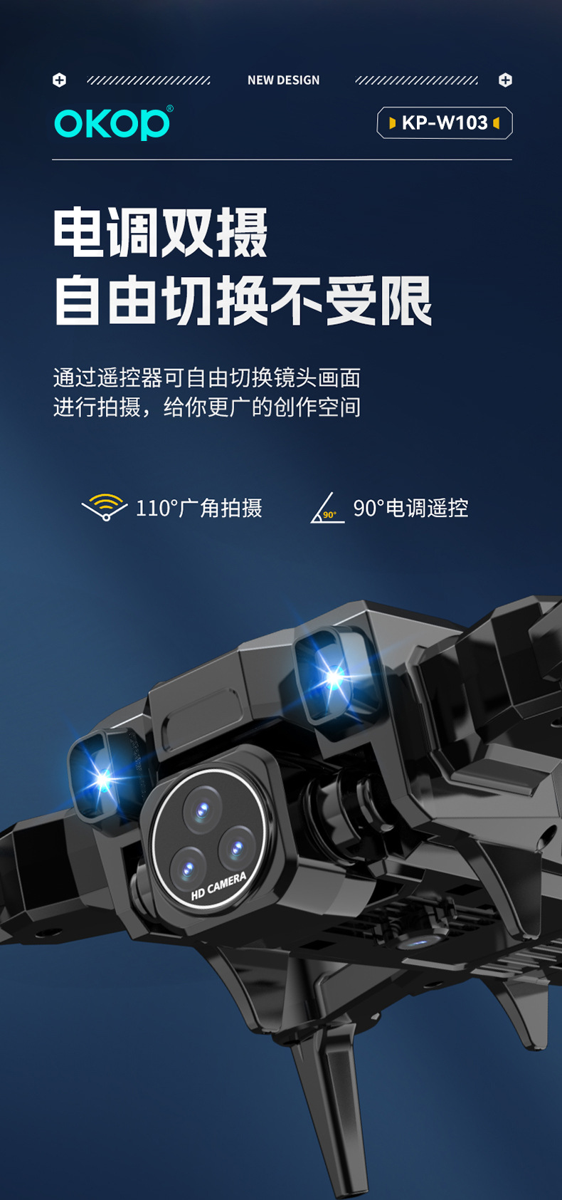 W103无人机屏控无刷光流悬停超长续航智能避障电调双摄遥控飞机详情6