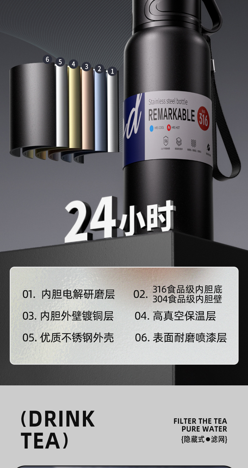 大容量双盖保温杯316男女水壶不锈钢茶水分离便携车载户外泡茶杯详情12