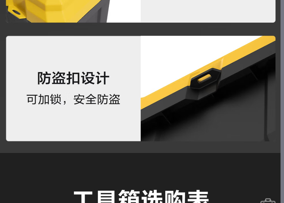 得力家用五金工具箱空箱大号美术收纳盒电工维修小零件工具收纳箱详情20