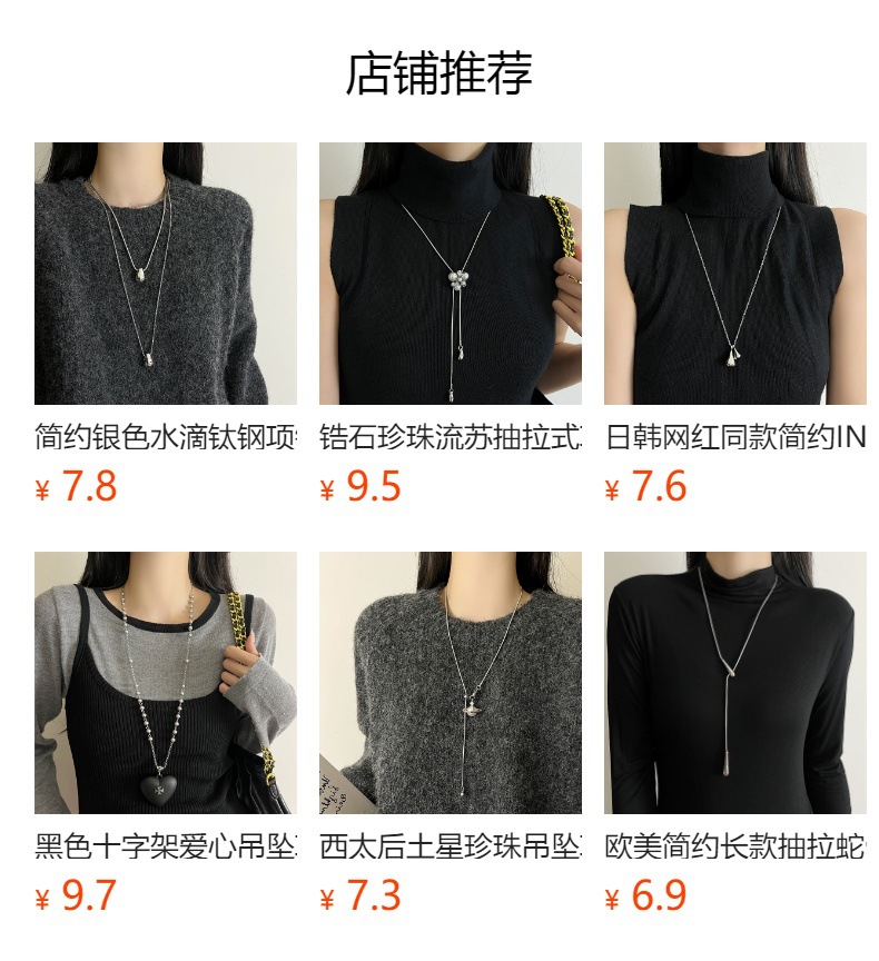 日韩博主fever同款马鞍包长款项链女轻奢小众毛衣链高级感配饰品详情1