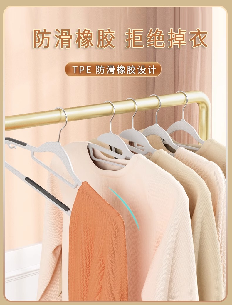 Household anti-slip and traceless clothes hanger, plastic clothing store, modern simple and thick dry and wet dual-purpose clothes hanger pic 7