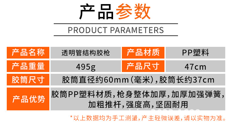 Transparent tube soft glue gun, structural glue gun, plastic glue gun wholesale, glue pressing gun pic 12