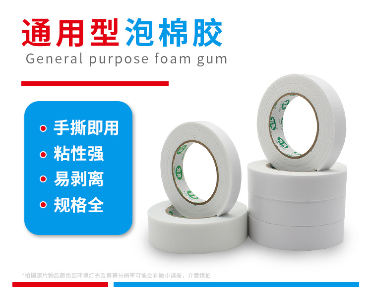 High-viscosity foam double-sided tape, strong sponge, wall fixing foam tape, thickened tape strip, photo frame, billboard anti-collision sealing strip, double-sided tape for hand office, factory wholesale pic 1