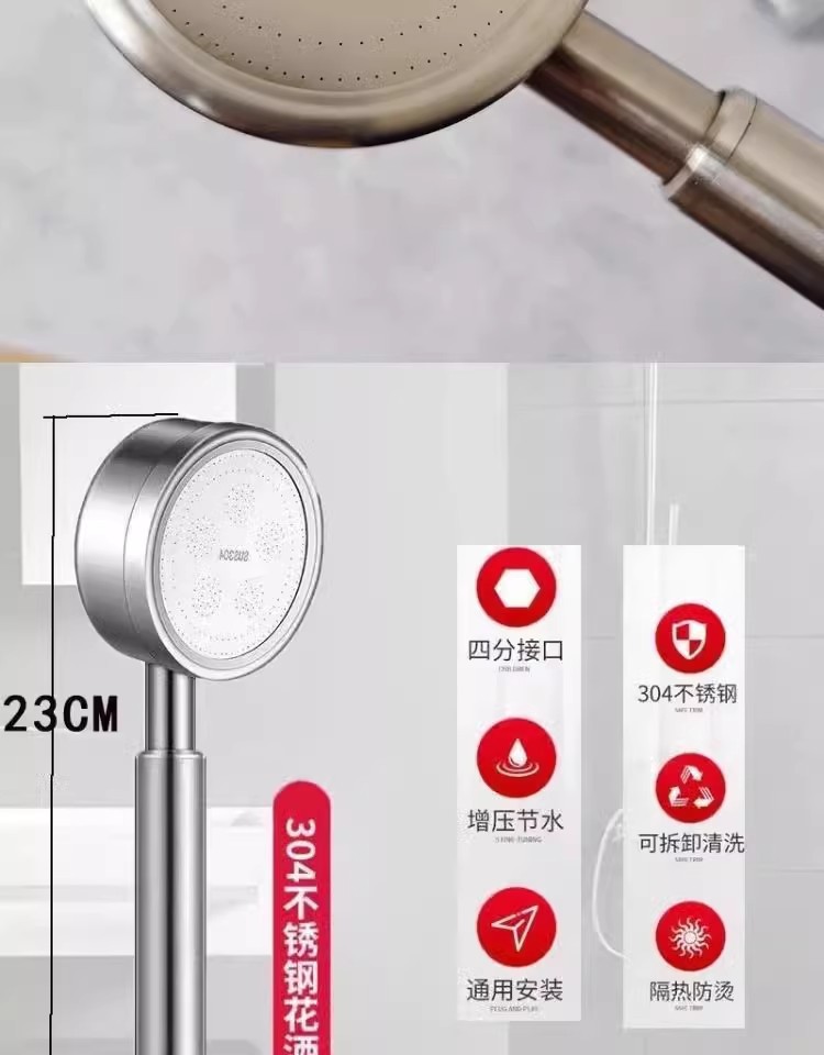 不怕摔!可用一辈子!电商代发304不锈钢浴室花洒增压洗澡加压超强详情4