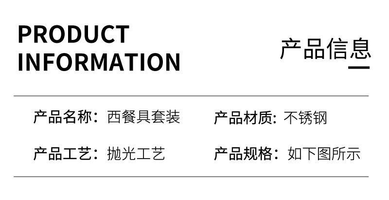 Steak knives, forks, Western cuisine, hotel supplies, stainless steel tableware, knife, fork and spoon sets, creative thickened table knives and spoons wholesale pic 6