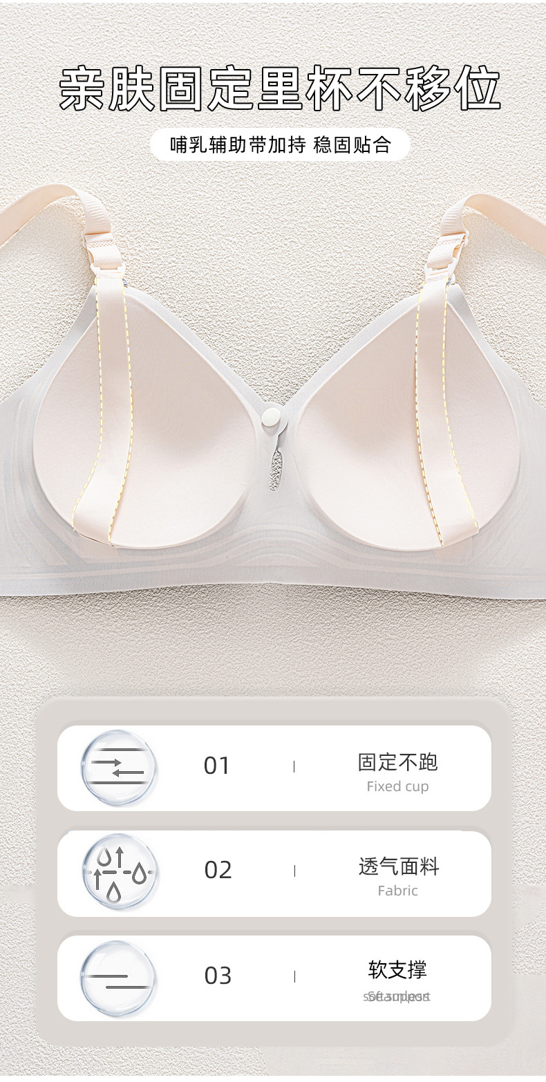 65743256734加大码罩杯孕妇内衣怀孕期上开扣喂奶哺乳文胸果冻无痕聚拢防下垂详情4