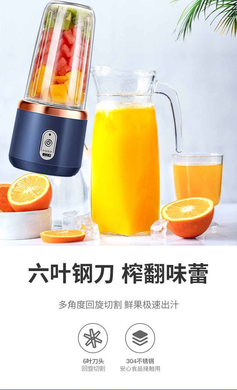 跨境榨汁机便携式小型果汁杯学生家用多功能充电搅拌机榨汁杯批发详情7