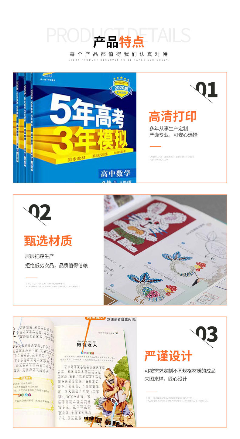 书籍印刷书刊杂志宣传册印刷说明书教材教辅打印资料期刊印刷厂详情4