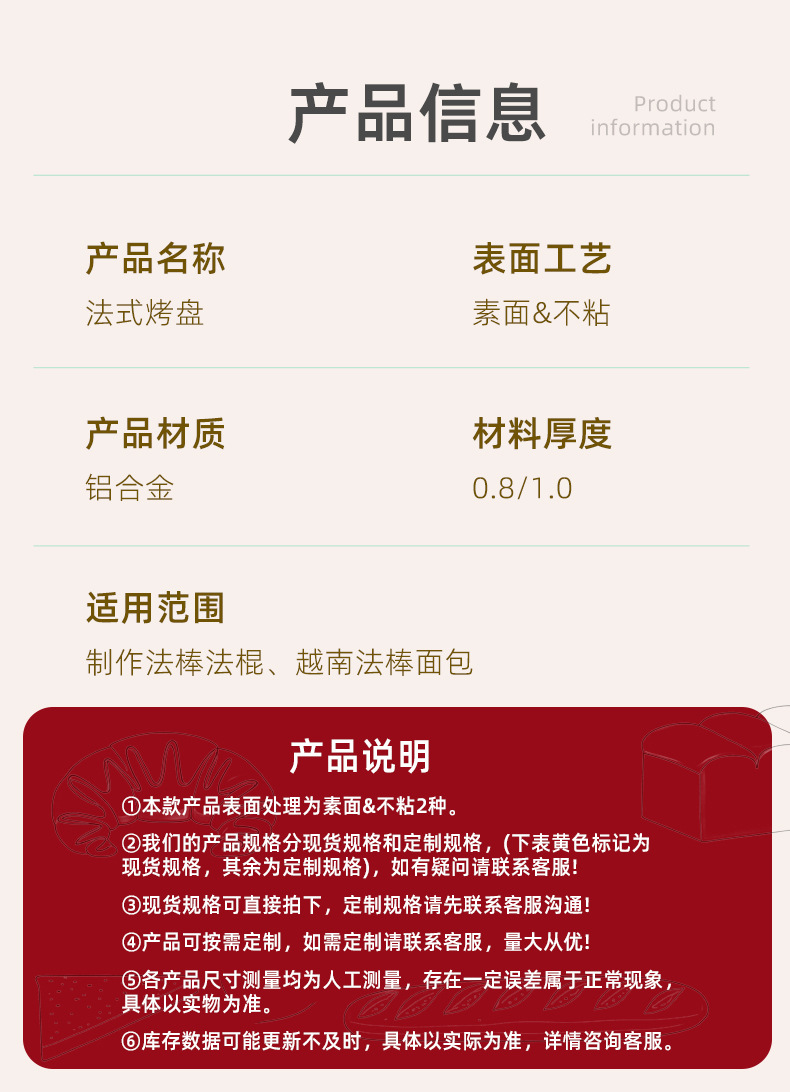 Commercial factory wholesale stainless steel frame French baking trays, baguette trays, French bread trays, non-stick baguette trays pic 6