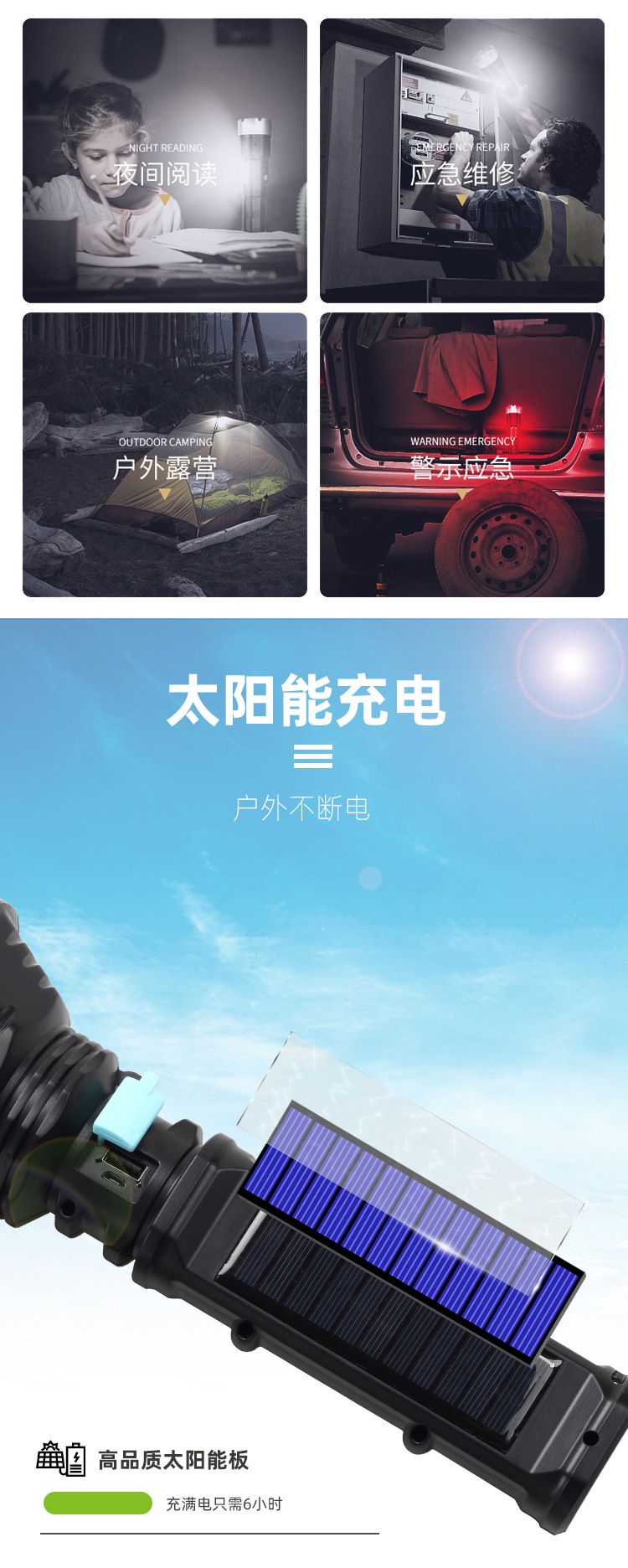 跨境手持太阳能手电筒强光充电远射超长续航户外应急照明手握式电筒日用百货详情6
