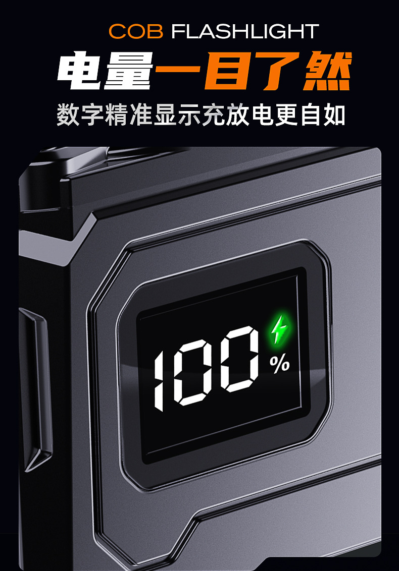 爆亮COB双光源小钢炮手电筒强光手电激光笔便携防水夜跑照明P50详情9