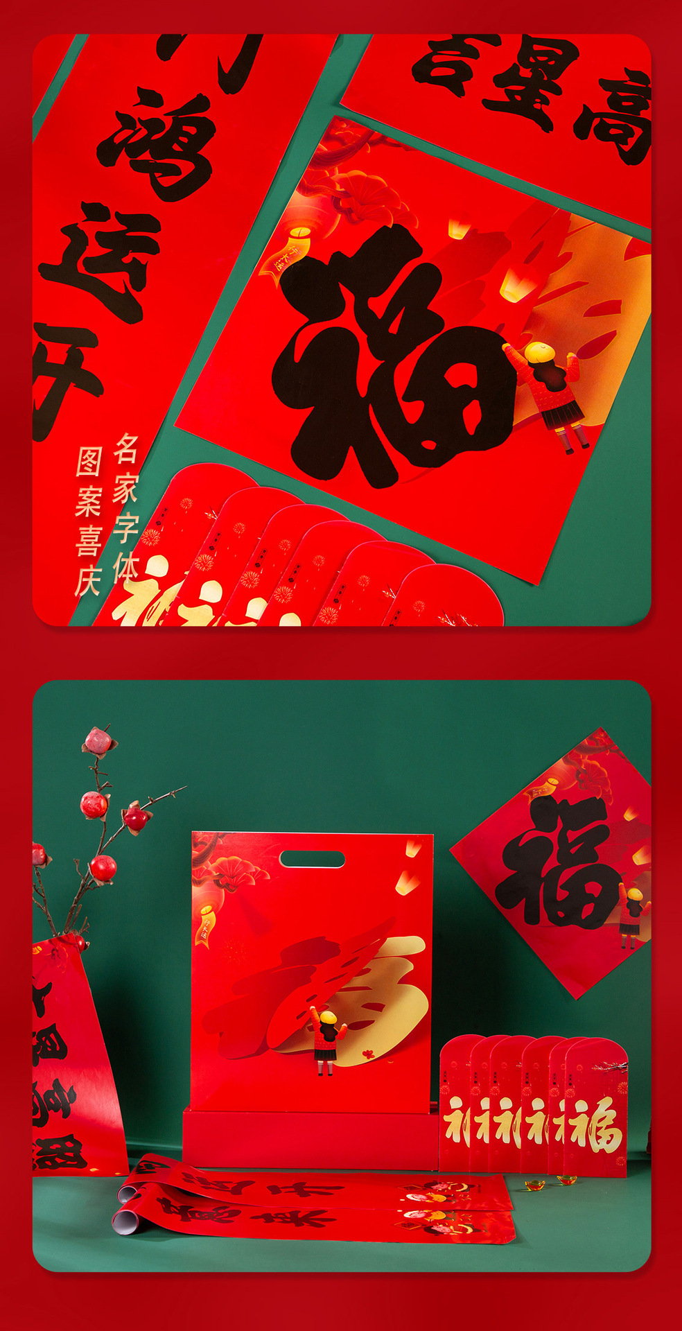 2春联对联批货2026马年春联logo保险房地产春节广告厂家直销详情4