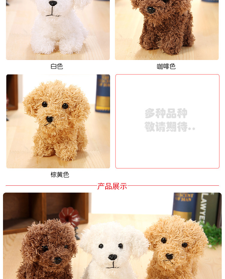 泰迪小狗狗玩偶卡通公仔挂件小号毛绒玩具婚礼抛洒娃娃可爱小玩意详情4