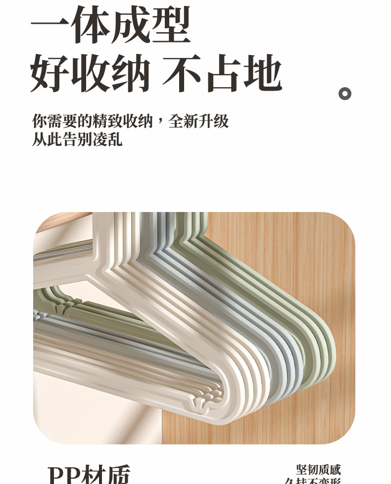 Plastic hangers, household hanger products, anti-slip hangers with hanging straps, multi-functional plastic pp material hangers wholesale pic 2