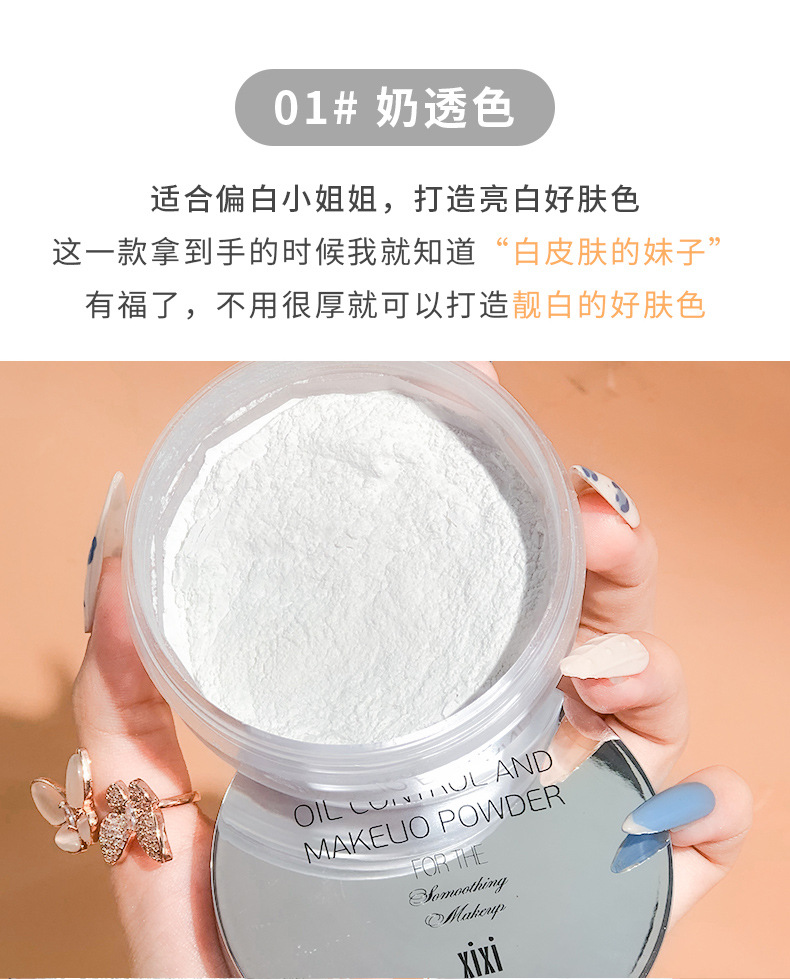 Makeup xixi: Fine, clear, oil-control powder, loose powder, matte, long-lasting, waterproof, sweat-proof, non-smudging, setting powder pic 8