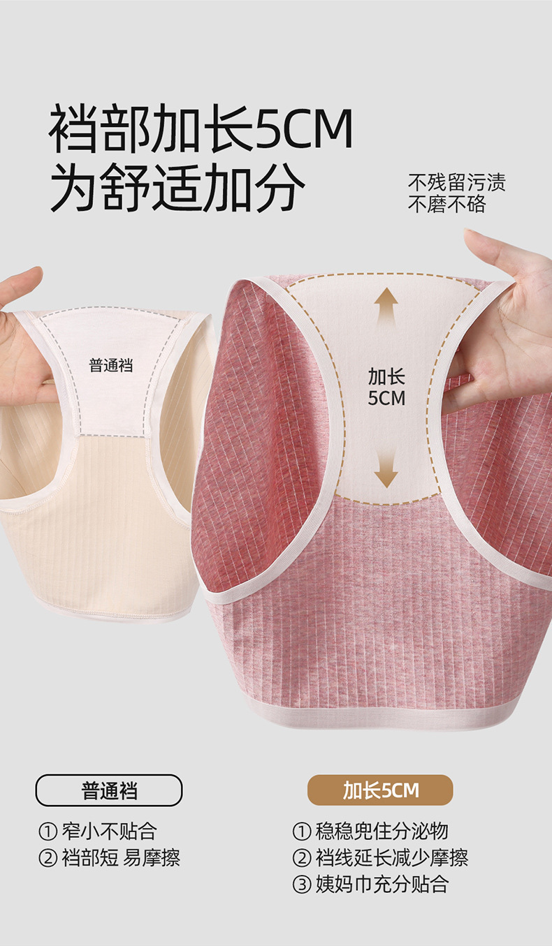 大码天然彩棉棉质底裆205斤无痕高开叉10A抑菌大码三角女士内裤详情12