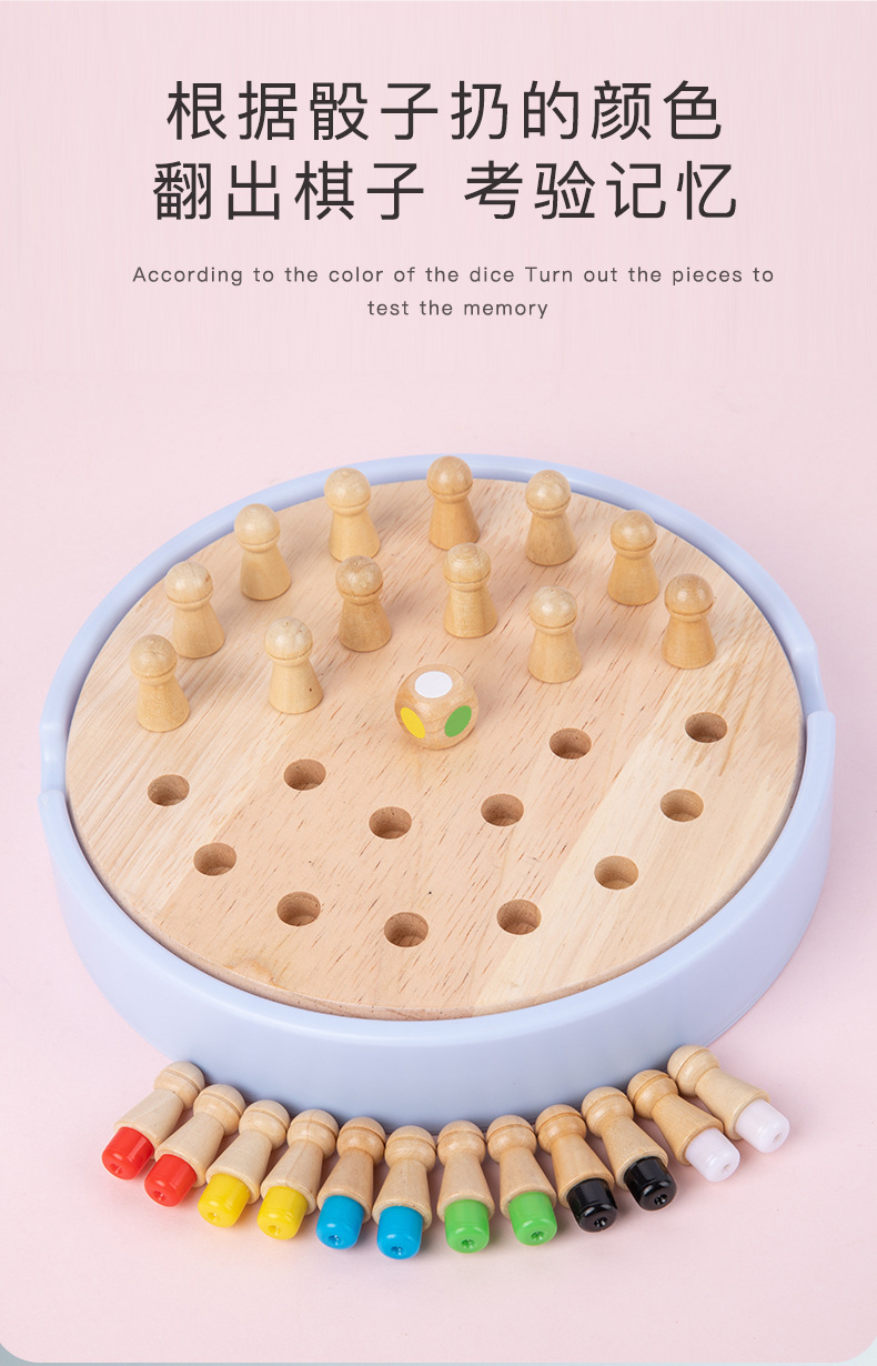 跨境儿童早教益智玩具记忆棋训练幼儿园亲子互动桌面游戏棋盘批发详情12