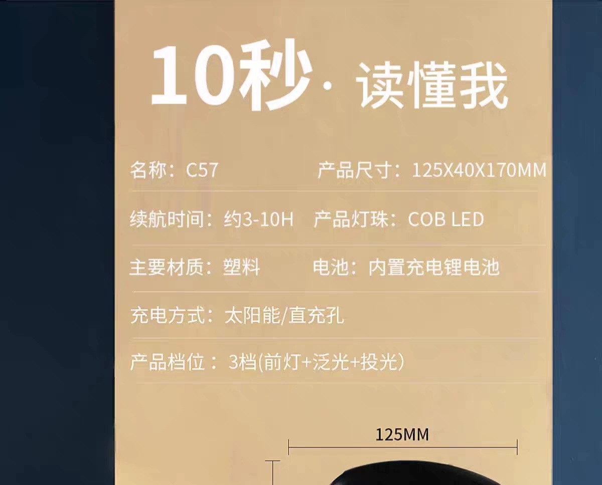 Wholesale of cross-border solar outdoor portable camping lights, portable USB charging maintenance horse lights, and emergency long-range flashlights pic 8