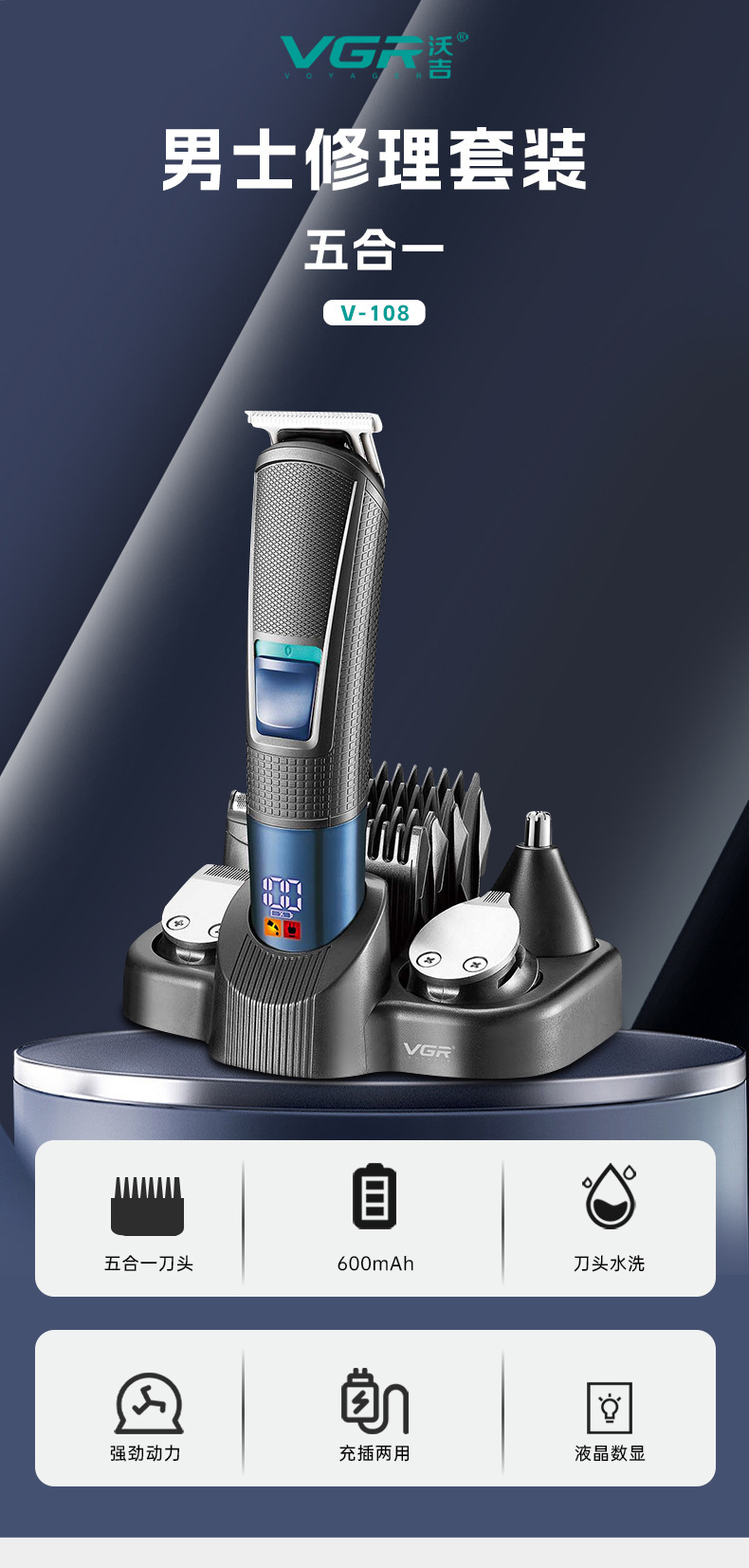 VGR108 Cross-border New Electric Shaving Nose Hair and sideburns Set, five-in-one multi-functional hair clipper pic 1